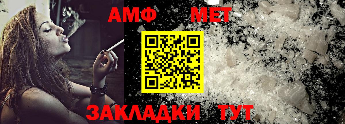 Amphetamine Розовый  Амфетамин  Воркута  Вход с VPN 