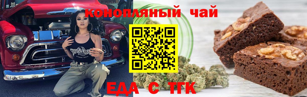 Canna-Cookies конопля Воркута
