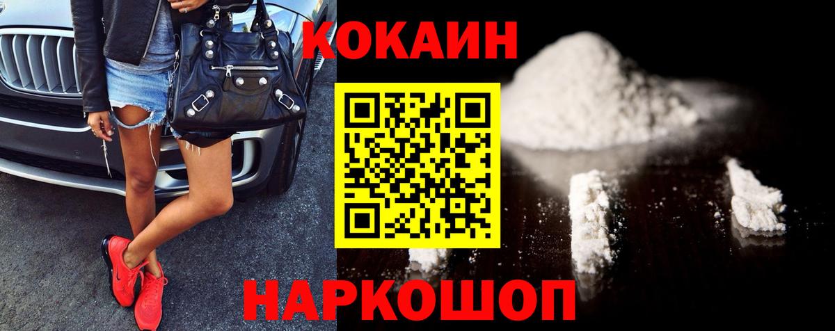 Кокаин Перу Воркута
