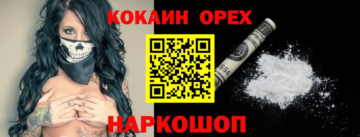 Воркута  Кокаин Эквадор  КОКАИН  COCAIN VHQ  Вход с VPN 