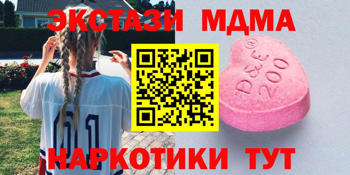 Экстази диски  Экстази  Воркута  Экстази 250 мг  Вход с VPN 
