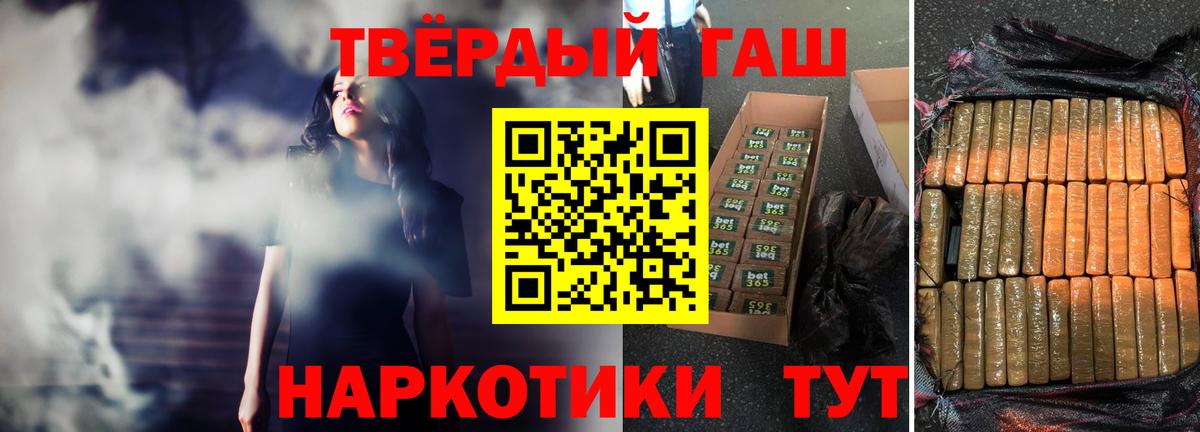 ГАШ Изолятор  ГАШИШ убойный  Воркута  Вход с VPN 