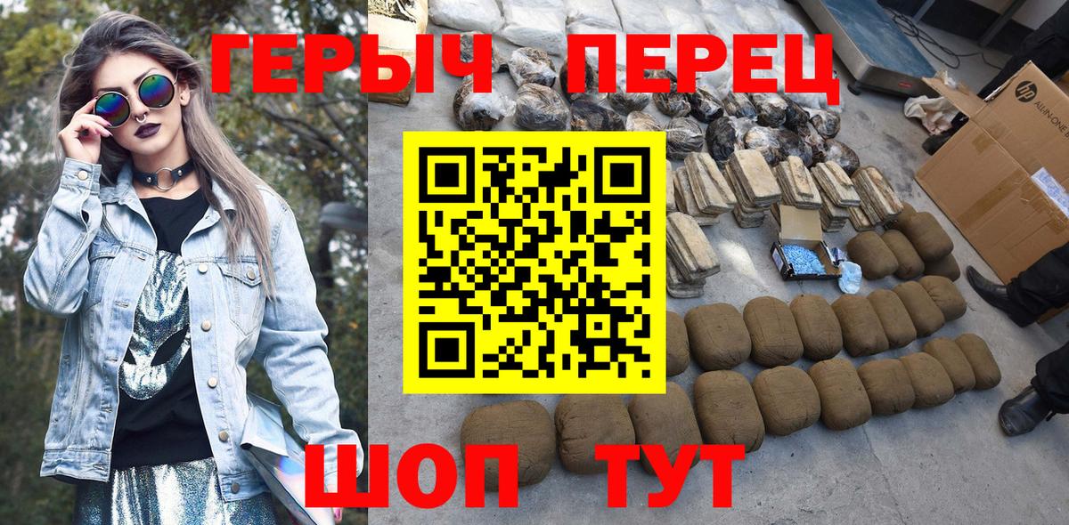 Воркута  Героин герыч  Вход с VPN 