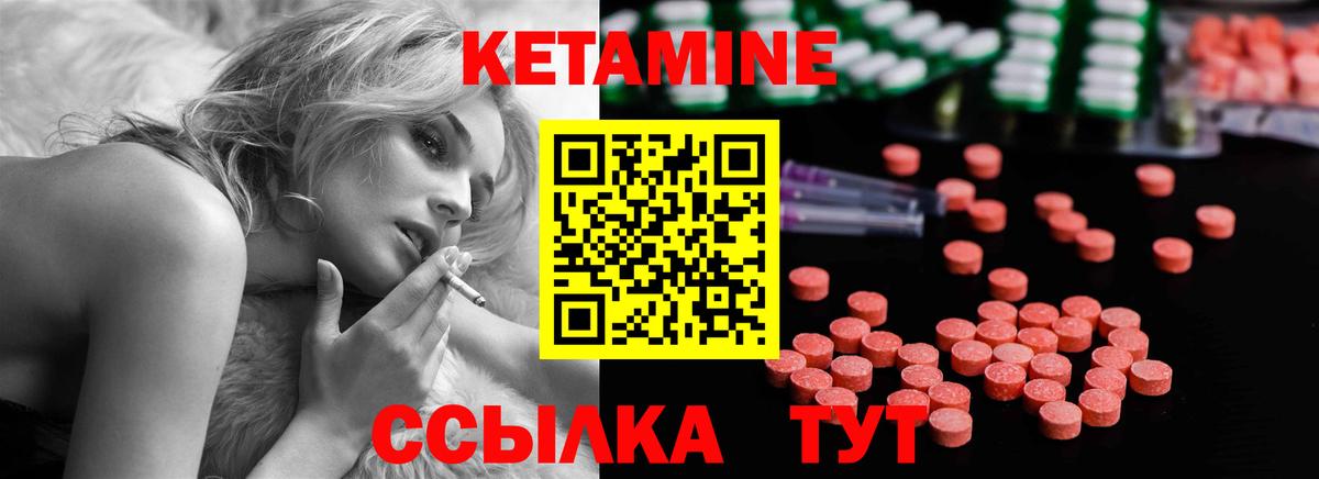 Кетамин ketamine Воркута