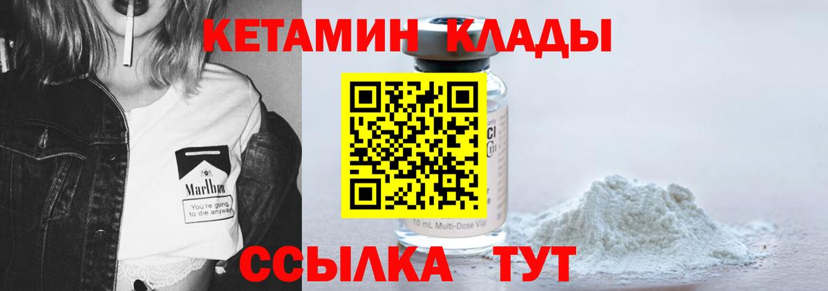 КЕТАМИН ketamine  Вход с VPN  Воркута  КЕТАМИН ketamine 