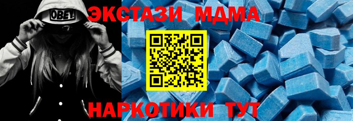 Воркута  MDMA Molly  Вход с VPN 