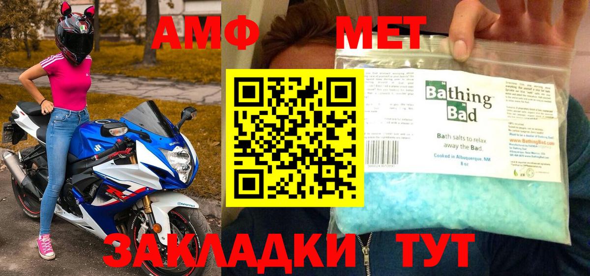 Воркута  МЕТАМФЕТАМИН Methamphetamine  Первитин  Вход с VPN 