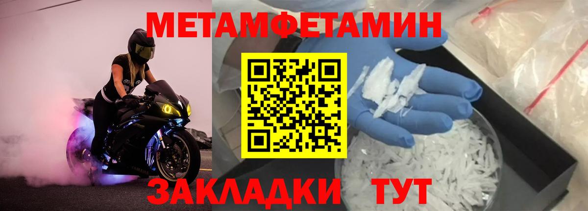 Метамфетамин Methamphetamine Воркута