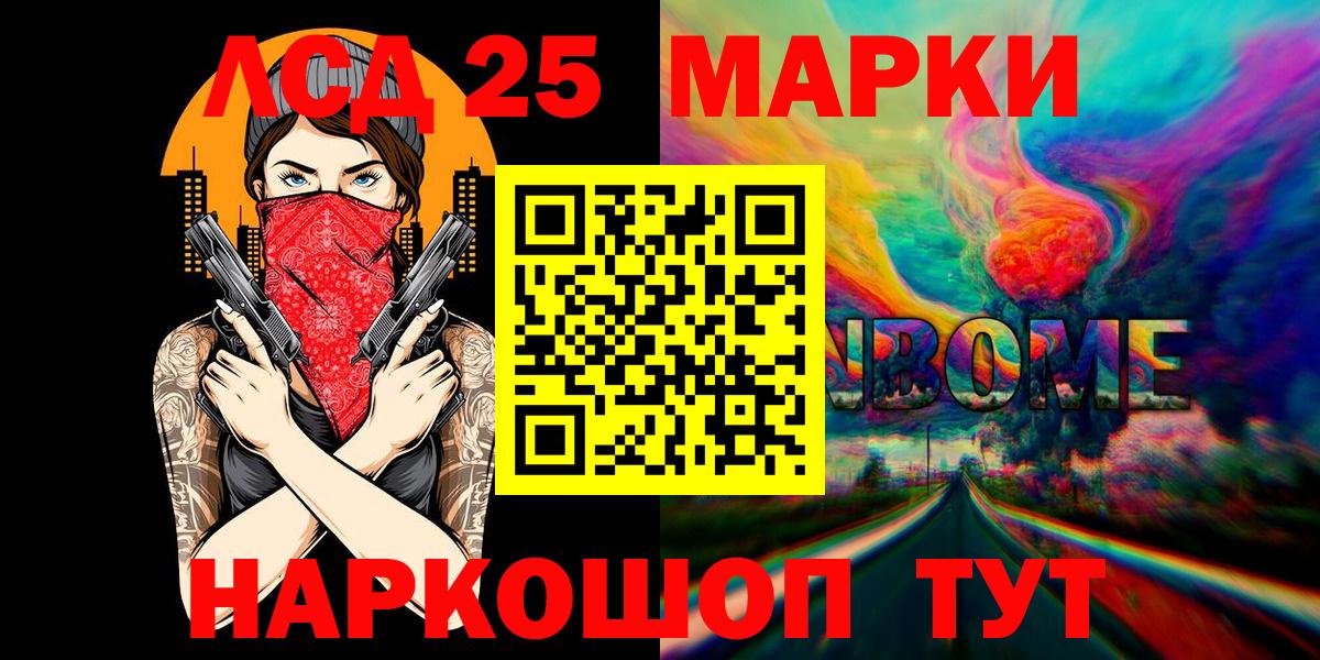 Марки N-bome 1,5мг  Марки N-bome 1,5мг  Вход с VPN  Воркута 