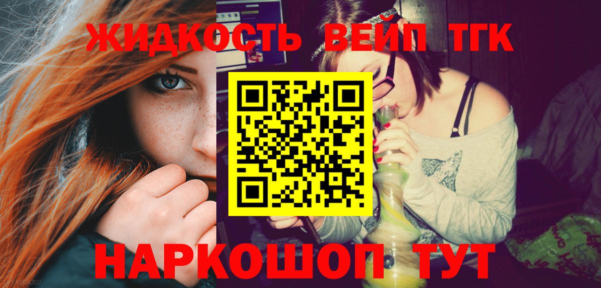 Воркута  наркотики  Дистиллят ТГК концентрат  Вход с VPN  Дистиллят ТГК концентрат 
